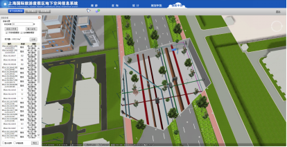上海國際旅游度假區(qū)地下空間信息系統(tǒng)